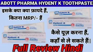 Abott Pharma Hydent K Paste in Hindi//हाइडेंट के टूथपेस्ट की जानकारी, लाभ, फायदे, उपयोग, कीमत,आदि