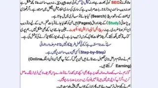 Earn Money Online by website in Pakistan   Urdu tutorial 4