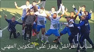 ملخص مباراة شباب العرائش/جمعية التكوين المهني