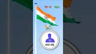 पाएं #republicday #status #photo के साथ