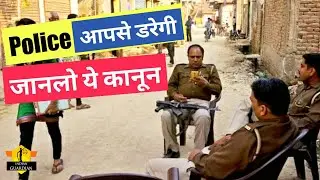 10 Tips to Deal with Indian Police | Law on Arrest | Law on Arrest - INDIAN GUARDIAN