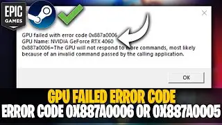 ⚡ Исправление ошибки NBA 2K26 GPU Failed 0x887a0006 / 0x887a0005 | Быстрое и простое исправление ...