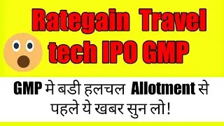 Rategain traval technologies ltd ipo gmp today | rategain ipo gmp today | rategain ipo grey market |