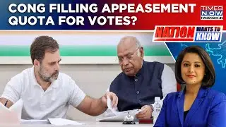 2024 Mandate, Muslims & Reservation Row: 'Appeasement' Politics To Woo Voters? Nation&nbsp;Wants&nbsp;To&nbsp;Know