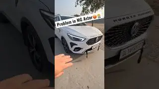 Problem in MG ASTOR 🙅😡#car #shortsviral #viral #shorts #astor #mg #mgastor2022 #mgastorreview