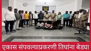 अनैतिक संबंधातून एकास संपवले #police #crime #satara #phaltan #bjp #ncp #shivsena #raje #congress 
