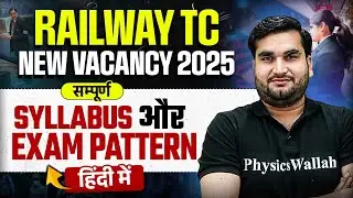 Railway TC New Vacancy 2025 | Railway TC Syllabus & Exam Pattern 2025 | Railway New Vacancy 2025
