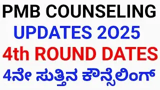 Paramedical 4th Round Counseling Updates 2025 l Paramedical 4th Round Counseling Dates 2025 l