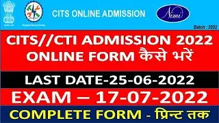 CITS ADMISSION 2022 ONLINE FORM KAISE BHARE| HOW TO FILL CITS ONLINE ADMISSION FORM 2022