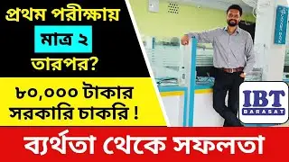 IBPS PO 2025 Success Story | How Our Student Cleared IBPS PO | Pratishtha Education