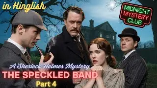 The Speckled Band &ndash; PART 4 | Hinglish Sherlock Holmes Mystery