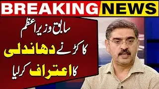 Ex-caretaker PM Kakar Confessed to Rigging in General Elections  | Breaking News | Capital TV