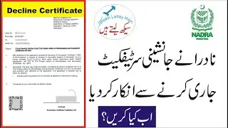 Succession Certificate  request declined by NADRA - Letter of Administration Decline Certificate