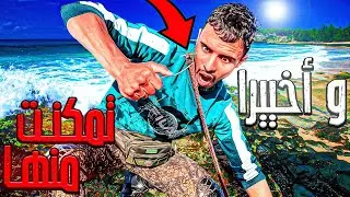 العيش الحر:تحدي صيد أطول دودة🪱في العالم🤯يصل طولها إلي 6امتار وحش البوبيط😱