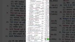bihar board class 10th | BBD guess | BBD guide