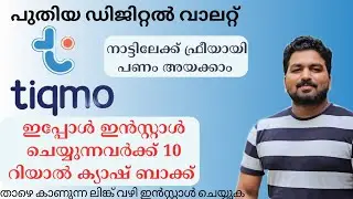 tiqmo Wallet - Free International transfer and 10 Riyal Cash Back | Tiqmo App Link 🔽