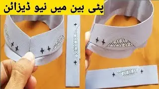 Top New Gents Kurta Design 2026 // How to Make Gents Top Design // Eid kurta Gents New Design 