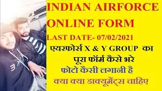 air force form online 2020, एयरफोर्स का ऑनलाइन फॉर्म कैसे भरे  BY प्रदीप हरयाणवी AIRFORCE FORM