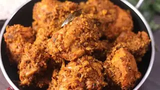 South indian style chicken sukka recipe. ಕೊಳ್ಳಿ ಸುಖ. 