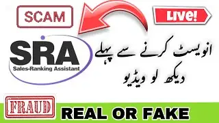 SRA WEBSITE || NEW UPDATE SCAM ALERT REAL OR FAKE LIVE PROOF