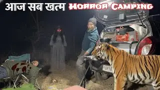 TIGER और भूत ने हालत ख़राब Night camping at most haunted forest place | horror night camping