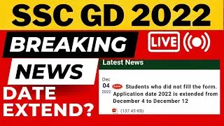 SSC GD  DATE EXTEND 2022 🔥|| ssc gd form me correction kes karn || ssc gd correction windo open||