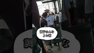 常識のない撮り鉄が駅員さんに暴言！逆ギレの果てに走って逃亡　引用元：@xea94ea0y1iuy4m（X）#撮り鉄 #迷惑行為 #トラブル #証拠撮影 #防犯カメラ #防犯カムカム