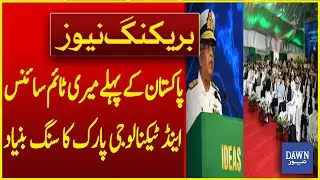Foundation Stone Of Pakistan's First Maritime Science And Technology Park | Breaking News