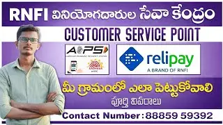 RNFI FULL TUTORIAL IN TELUGU|RELIPAY|money withdrawal|balance enquiry |mini statement  in telugu