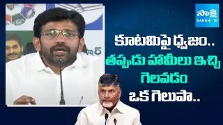 Jakkampudi Raja Fires  On Chandrababu Fake Promises, TDP Super Six Utter flop | @SakshiTV