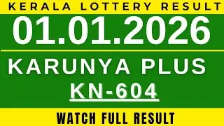 KERALA LOTTERY KARUNYA PLUS KN-604| LIVE LOTTERY RESULT TODAY 01.01.2026| KERALA LOTTERY TODAY|