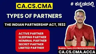 Types of Partners I The Indian Partnership Act, 1932 I In Kannada I CA CS CMA Classes in Kannada