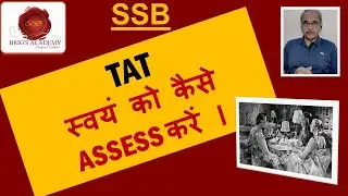 SSB Psychological Tests: How to asseess yourself in TAT