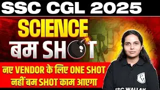 SSC CGL Science Class 2025 | SSC CGL Science One Shot | SSC CGL Science Marathon By Muskan Mam