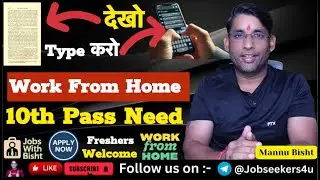 2025 Data Entry Work| Part Time Job| 2025 Best Work From Home Jobs| Jobs at Home|  @JobsWithBisht ​