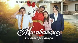 МАХАБАТЫМ | ТРЕЙЛЕР | TMB PRODUCTION