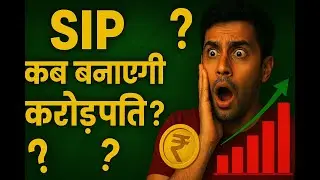 ₹ 8000 SIP Calculator Explained | SIP कब बनाएगी करोड़पति?