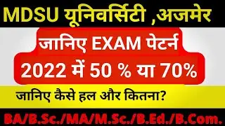 mdsu university exam pattern | mdsu exam pattern 2022 | mdsu university exam pattern 2022#74848eno