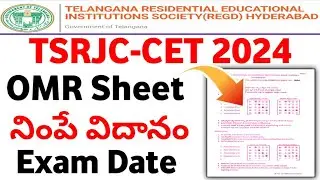 TSRJC 2024 OMR Sheet filling Process in Telugu | Tsrjc exam date 2024