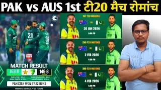 PAK VS AUS 1st T20 match highlight Pakistan win by 22 ran 