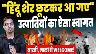 Raipur Bajrang Dal Controversy: Celebration upon release from jail, garland welcome? Magneto Mall...