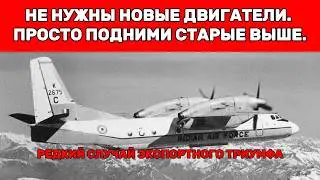 Ан-32: Советский самолёт, который в СССР почти не летал. Успех был за границей