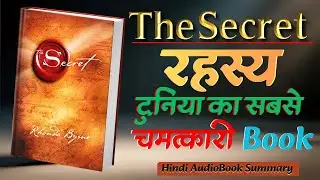 The Secret by Rhonda Byrne &ndash; Full Book Summary | Change Your Life