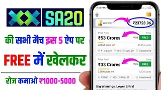 Top 5 free entry fantasy app 2025 | free fantasy cricket app | best fantasy app free entry🤑