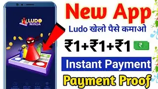 Ludo Ninja App Unlimited Tricks | Earn ₹1+₹1+₹1 Instant Paytm Cash | Online Paise Kaise Kaise Kamaye