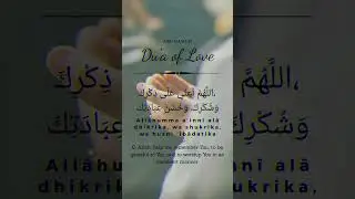 Dua of love | Dua for love ❤ | #dua #duaa #islamic #islamicdua #islam #shorts