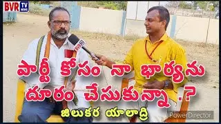 Congress Mahabubabad Leader-Jilukara Yaladri-Thorrur Ex Market Vice Chairman Mukha Mukhi- #BVRTVNEWS
