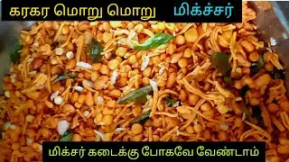Ultimate Mixture Snack Recipe | Quick & Easy Crunchy Snack recipe | Diwali recipes