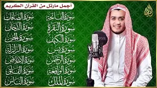 رقية البيت سورة الفاتحة البقرة الكهف يس الواقعة الرحمن الملك الصافات الدخان الجن الزلزلة الاخلاص