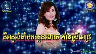 CAMBODIAN instrumental new melody ( N&deg; 1) no copyright
